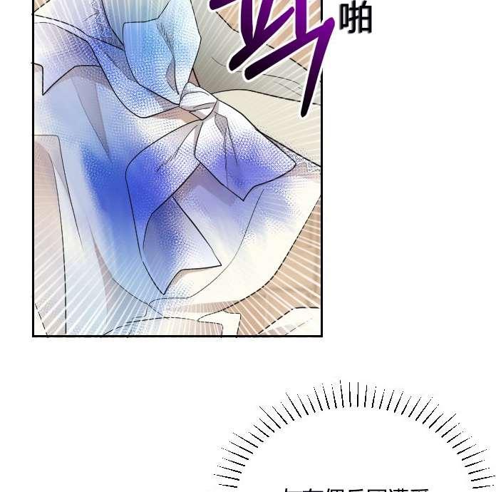 《性格开朗的姐妹白皮书》第6话 第49页