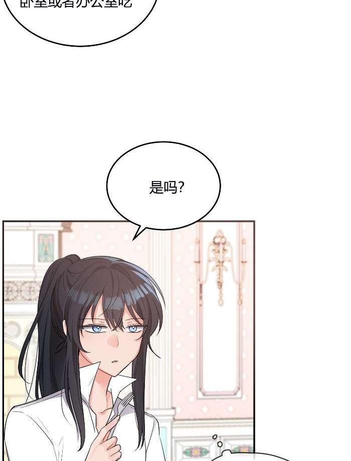 《性格开朗的姐妹白皮书》第6话 第4页