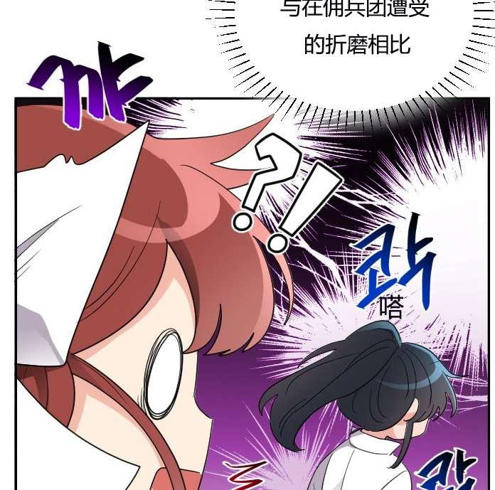 《性格开朗的姐妹白皮书》第6话 第50页