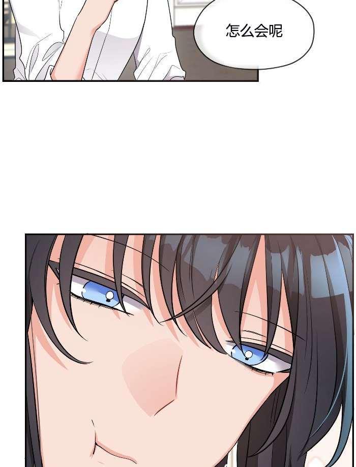 《性格开朗的姐妹白皮书》第6话 第5页
