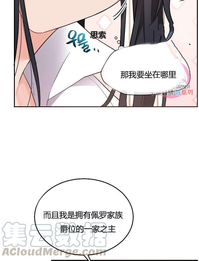 《性格开朗的姐妹白皮书》第6话 第6页
