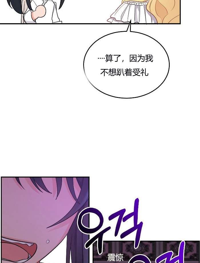 《性格开朗的姐妹白皮书》第6话 第9页