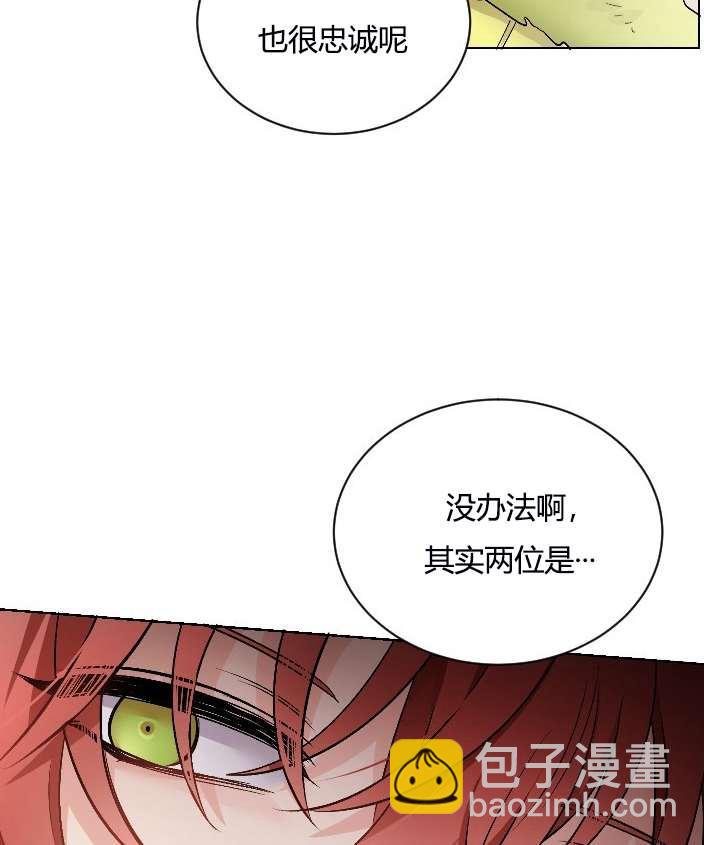 《性格开朗的姐妹白皮书》第10话 第10页