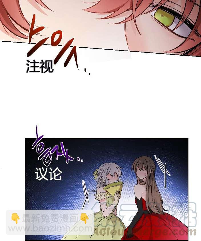《性格开朗的姐妹白皮书》第10话 第11页