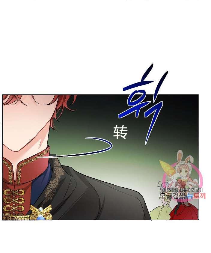 《性格开朗的姐妹白皮书》第10话 第12页