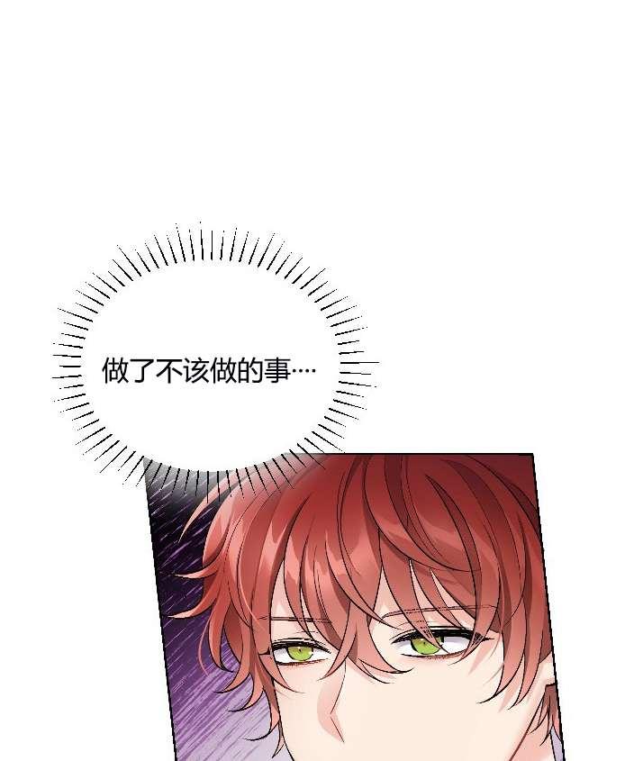 《性格开朗的姐妹白皮书》第10话 第13页