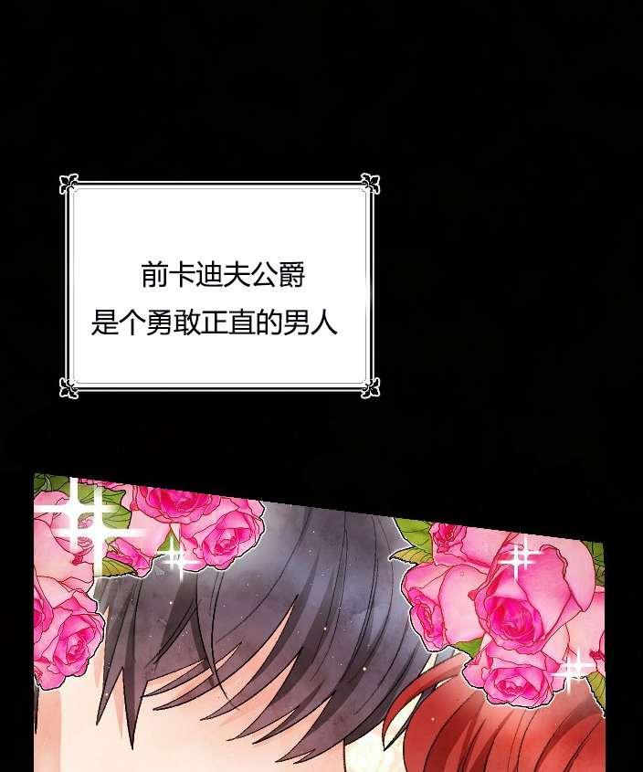 《性格开朗的姐妹白皮书》第10话 第17页