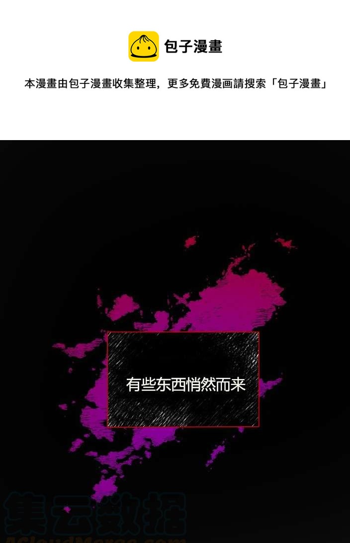 《性格开朗的姐妹白皮书》第10话 第1页