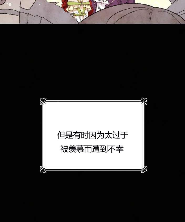 《性格开朗的姐妹白皮书》第10话 第20页