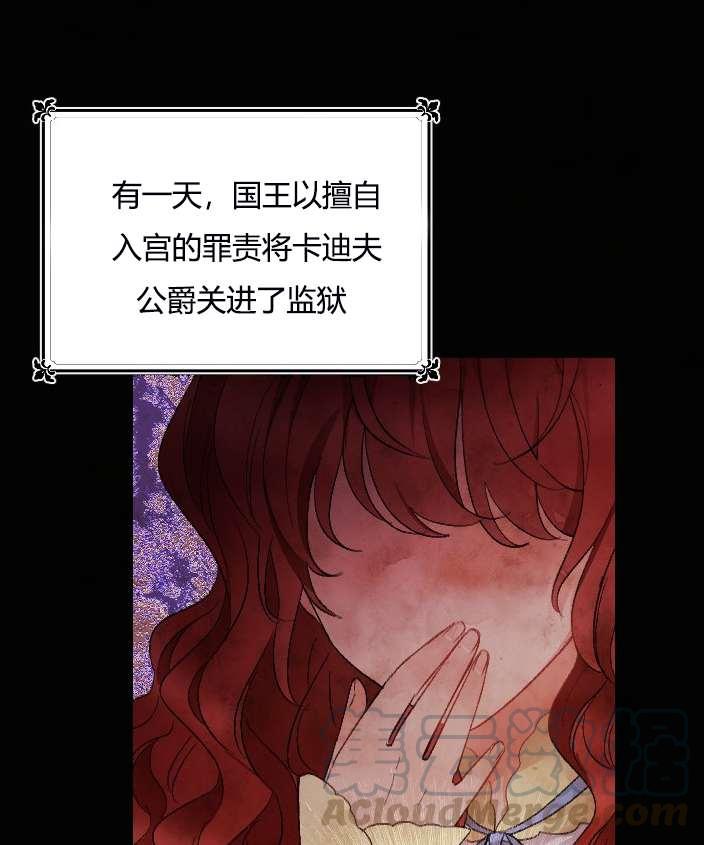 《性格开朗的姐妹白皮书》第10话 第21页