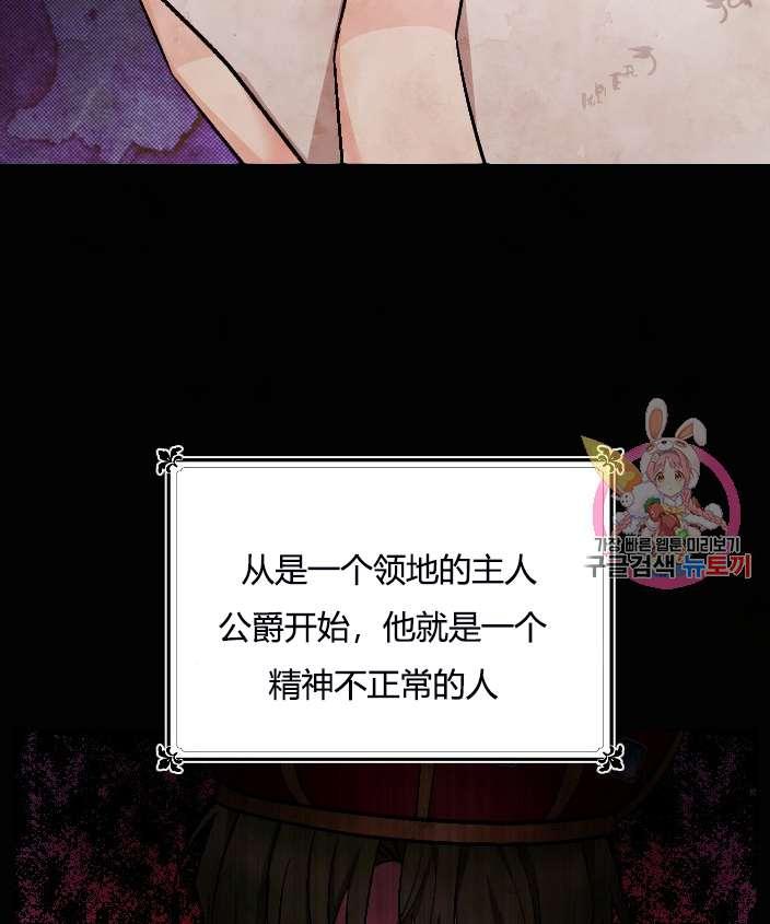 《性格开朗的姐妹白皮书》第10话 第24页