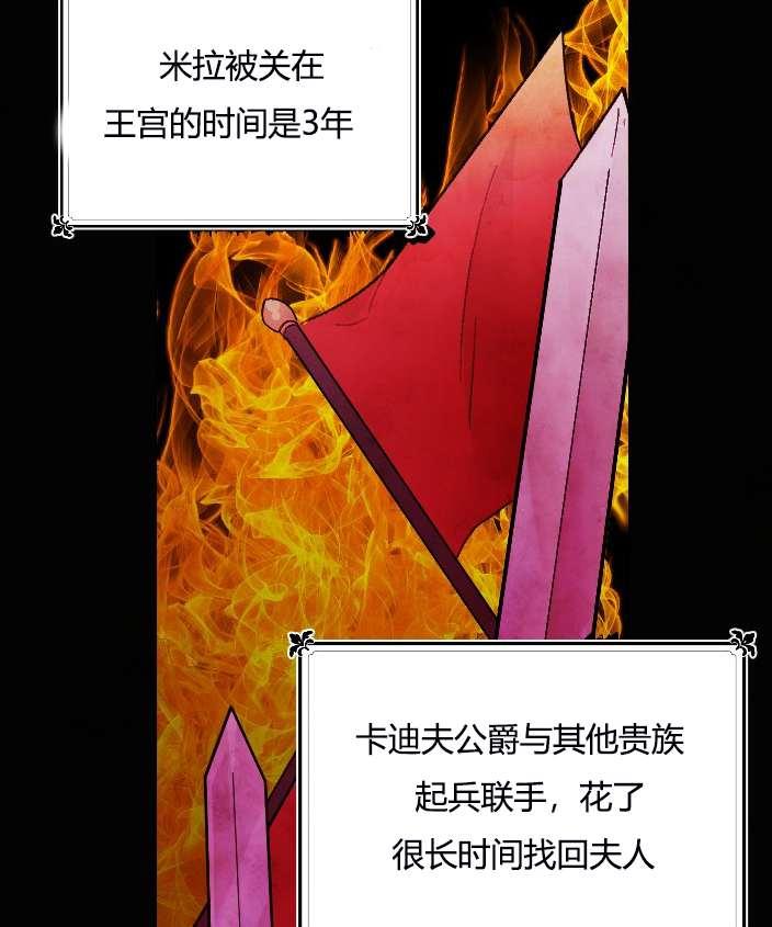《性格开朗的姐妹白皮书》第10话 第28页