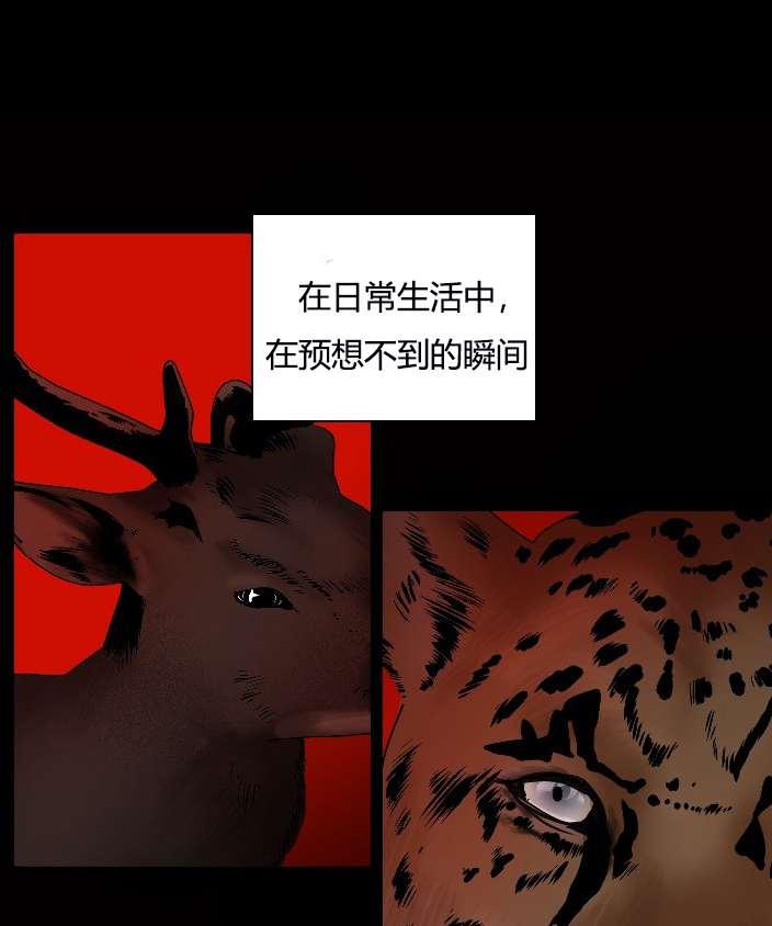 《性格开朗的姐妹白皮书》第10话 第2页