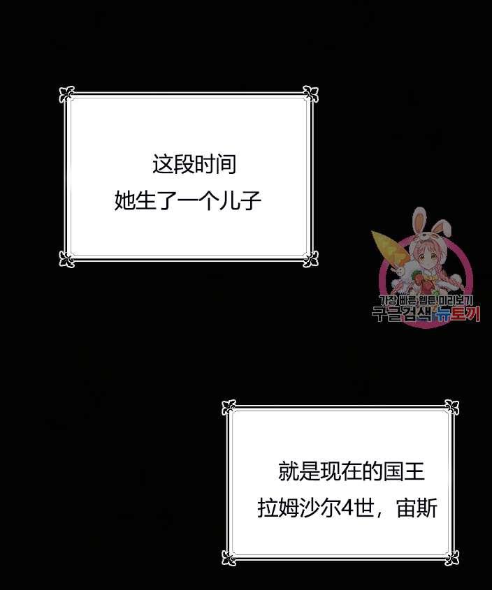 《性格开朗的姐妹白皮书》第10话 第30页