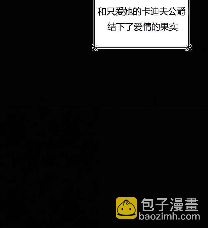 《性格开朗的姐妹白皮书》第10话 第33页