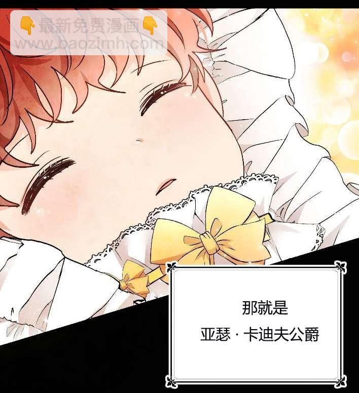 《性格开朗的姐妹白皮书》第10话 第34页