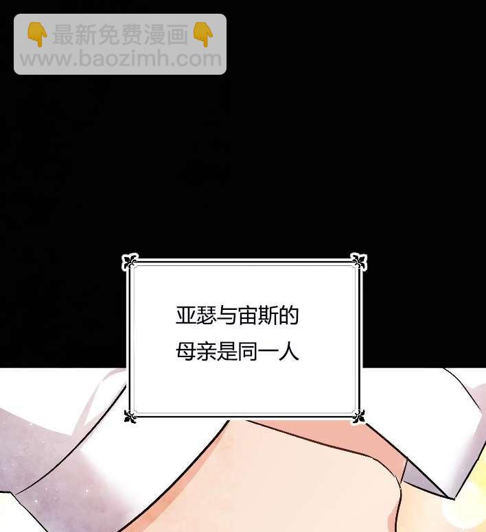 《性格开朗的姐妹白皮书》第10话 第35页