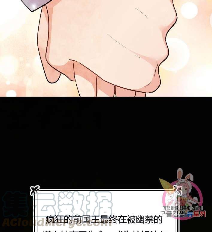 《性格开朗的姐妹白皮书》第10话 第36页