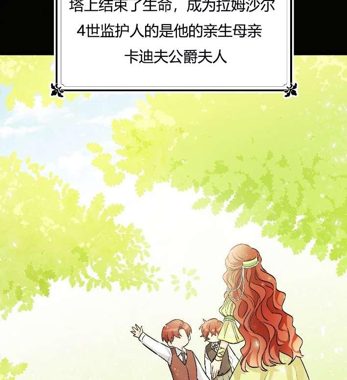 《性格开朗的姐妹白皮书》第10话 第37页