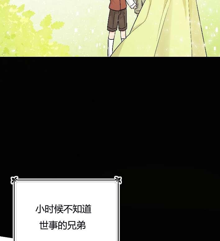 《性格开朗的姐妹白皮书》第10话 第38页