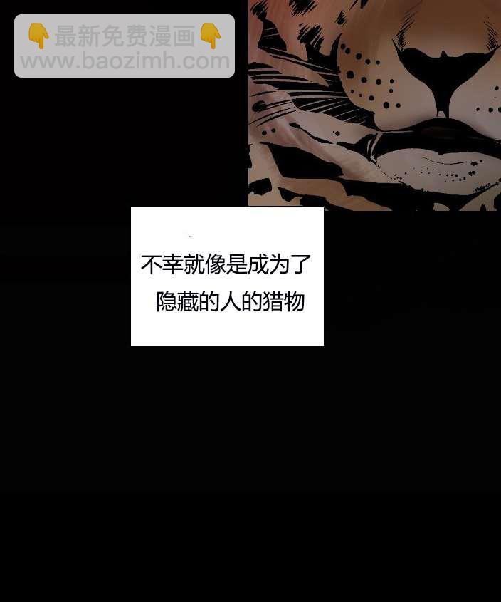 《性格开朗的姐妹白皮书》第10话 第3页