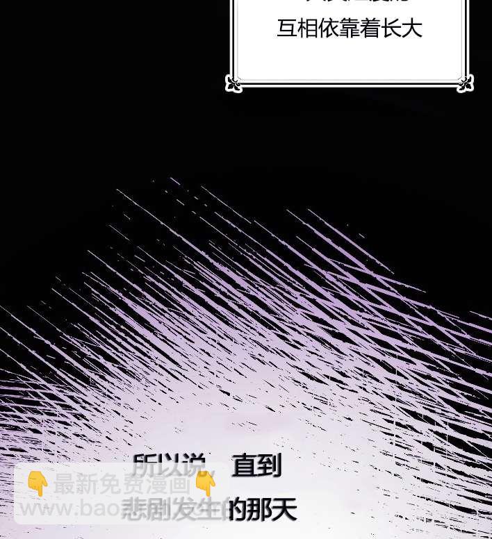 《性格开朗的姐妹白皮书》第10话 第40页