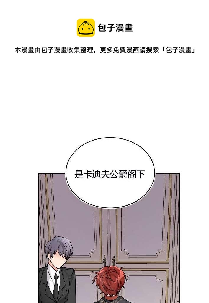 《性格开朗的姐妹白皮书》第10话 第44页