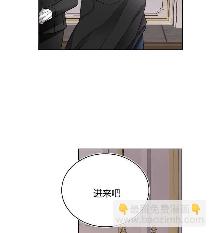《性格开朗的姐妹白皮书》第10话 第45页