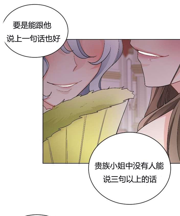 《性格开朗的姐妹白皮书》第10话 第8页