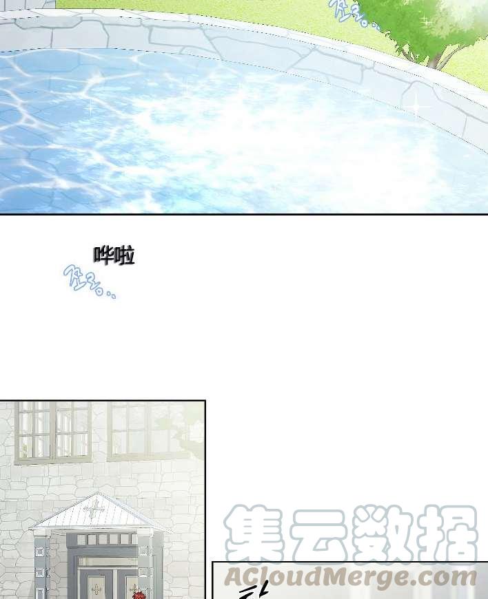 《性格开朗的姐妹白皮书》第11话 第11页
