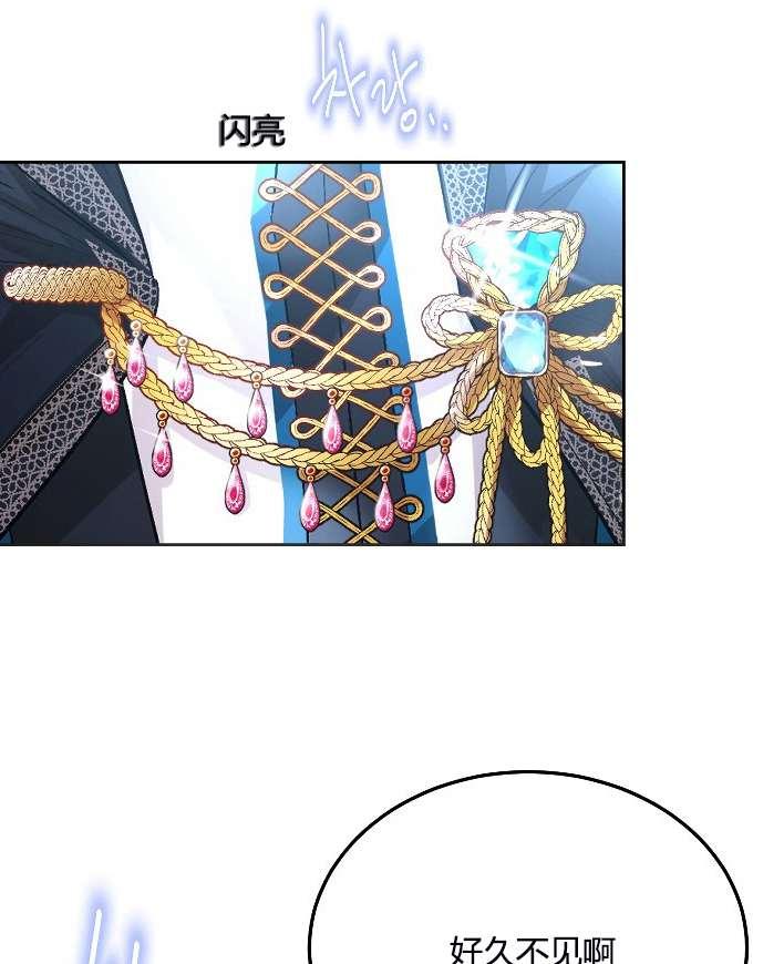 《性格开朗的姐妹白皮书》第11话 第13页