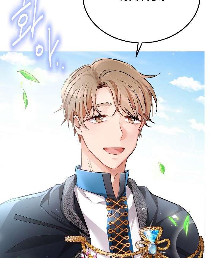 《性格开朗的姐妹白皮书》第11话 第14页
