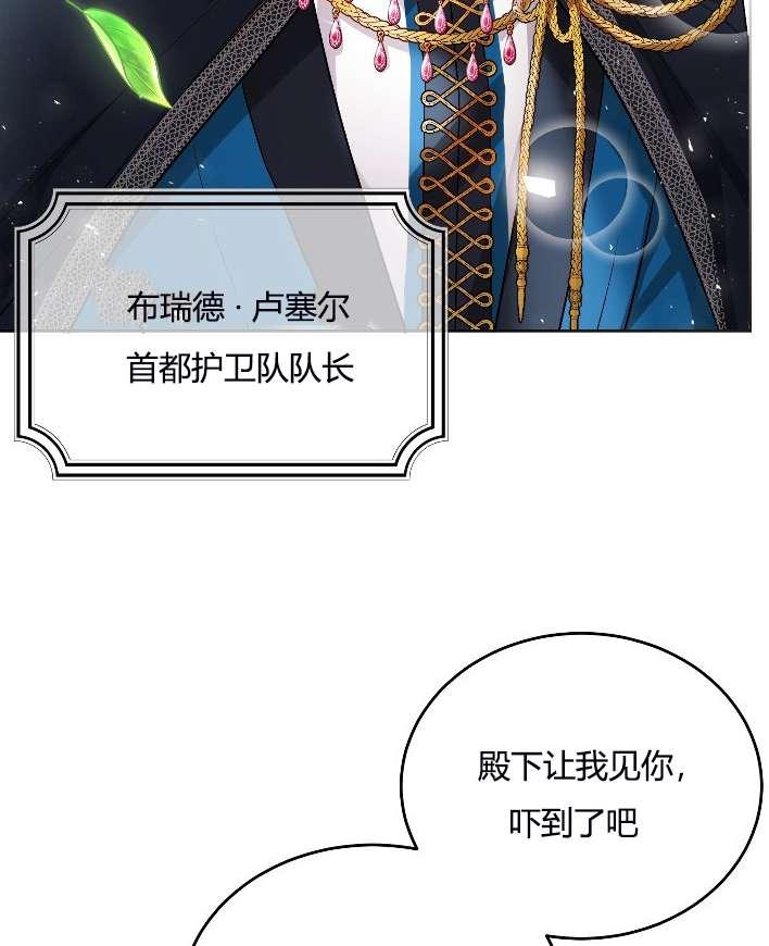 《性格开朗的姐妹白皮书》第11话 第15页