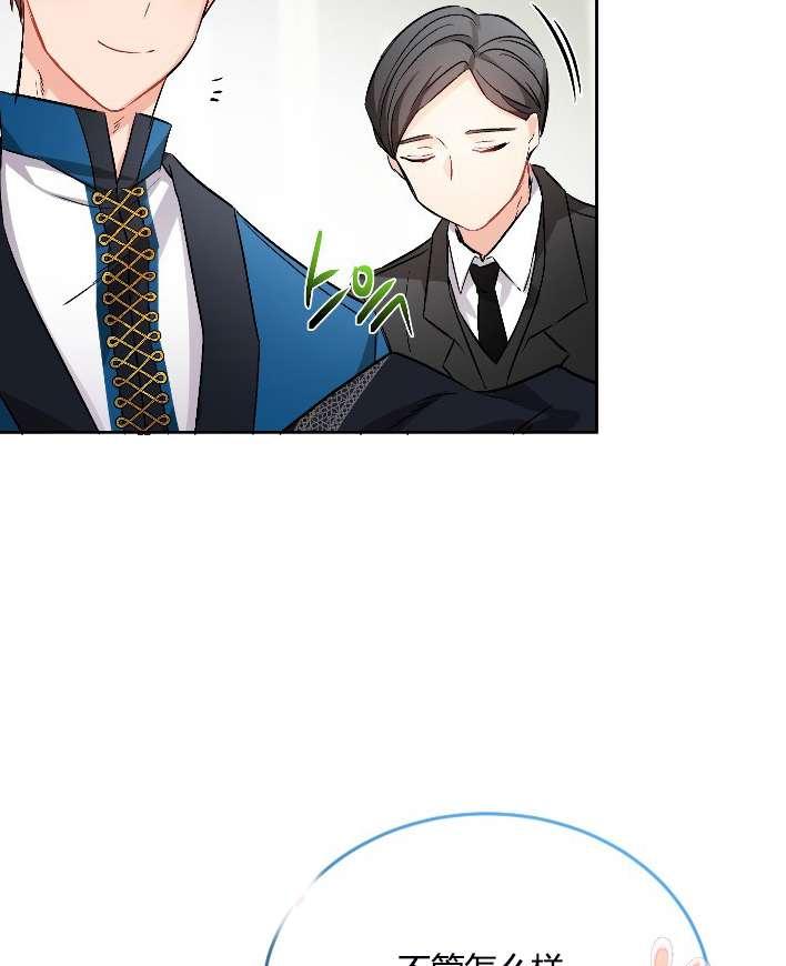 《性格开朗的姐妹白皮书》第11话 第17页