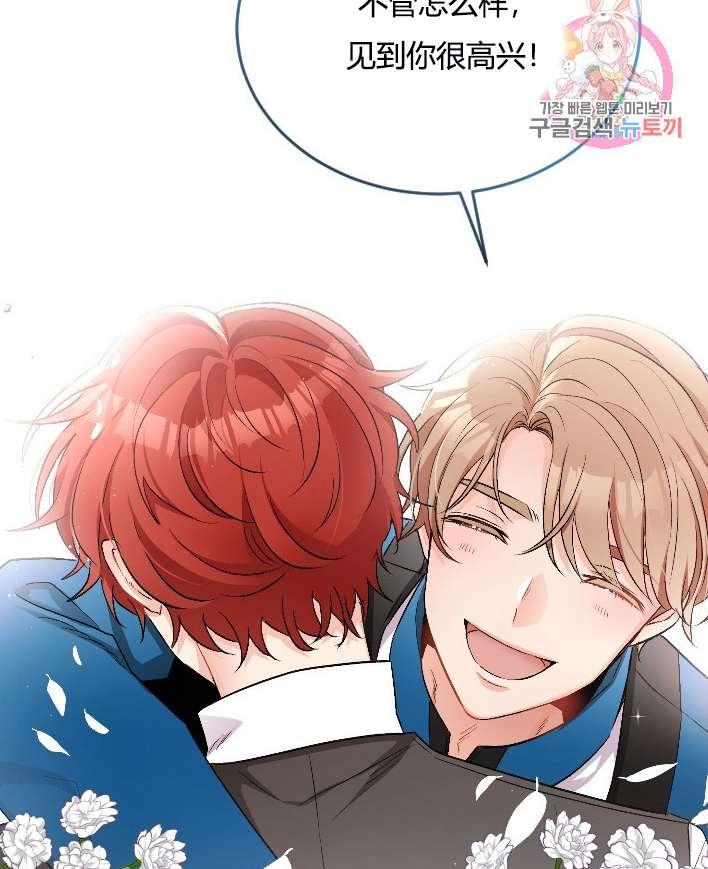 《性格开朗的姐妹白皮书》第11话 第18页