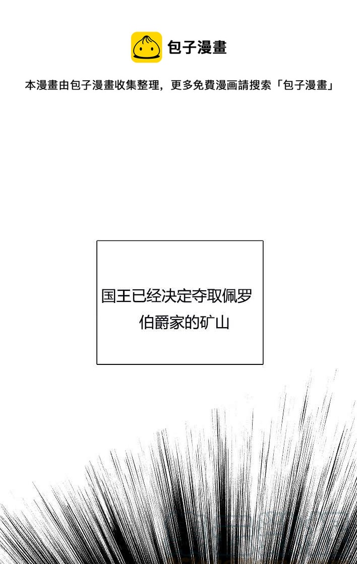 《性格开朗的姐妹白皮书》第11话 第1页