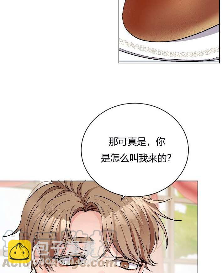 《性格开朗的姐妹白皮书》第11话 第21页
