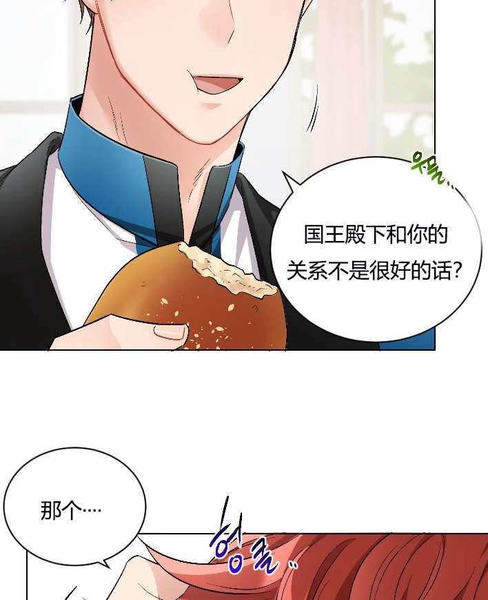 《性格开朗的姐妹白皮书》第11话 第22页