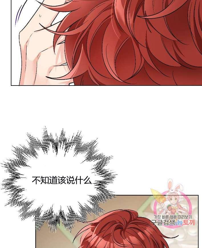 《性格开朗的姐妹白皮书》第11话 第23页