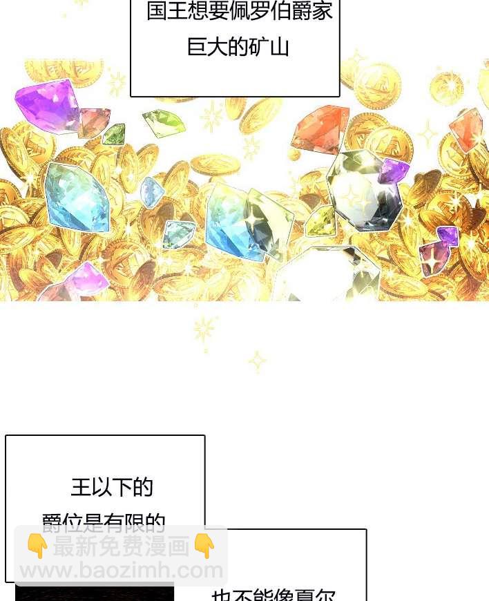《性格开朗的姐妹白皮书》第11话 第25页
