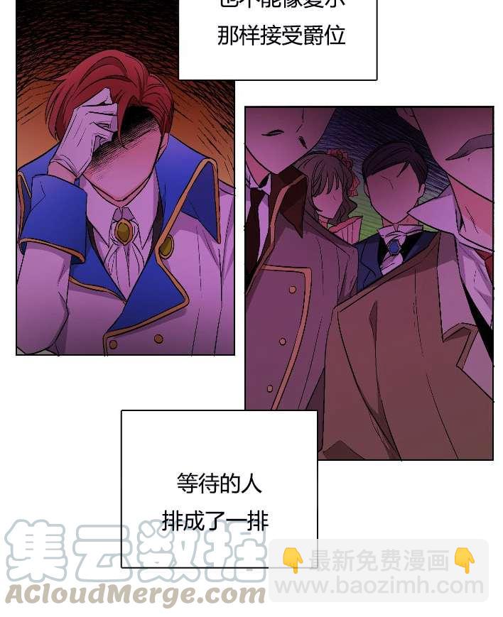 《性格开朗的姐妹白皮书》第11话 第26页