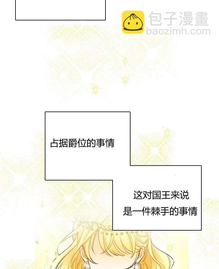 《性格开朗的姐妹白皮书》第11话 第28页