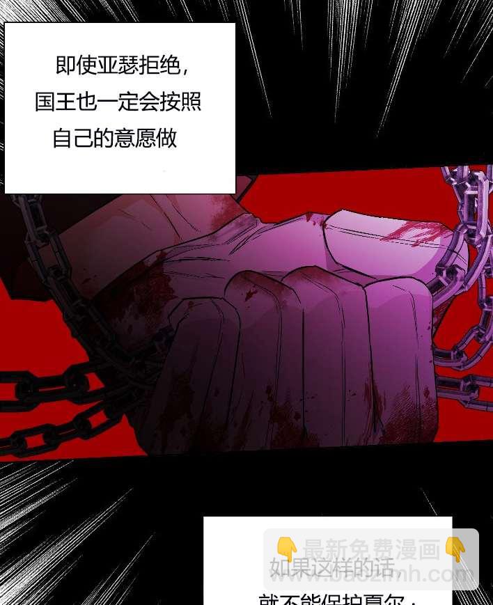 《性格开朗的姐妹白皮书》第11话 第2页