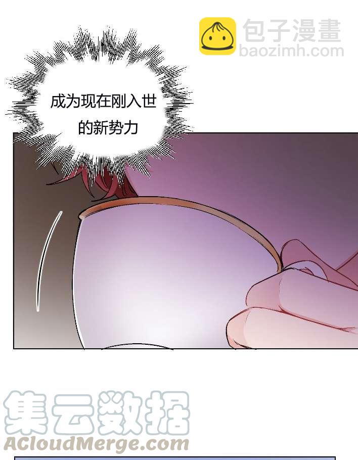 《性格开朗的姐妹白皮书》第11话 第31页