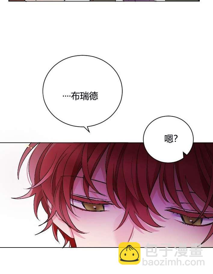 《性格开朗的姐妹白皮书》第11话 第33页