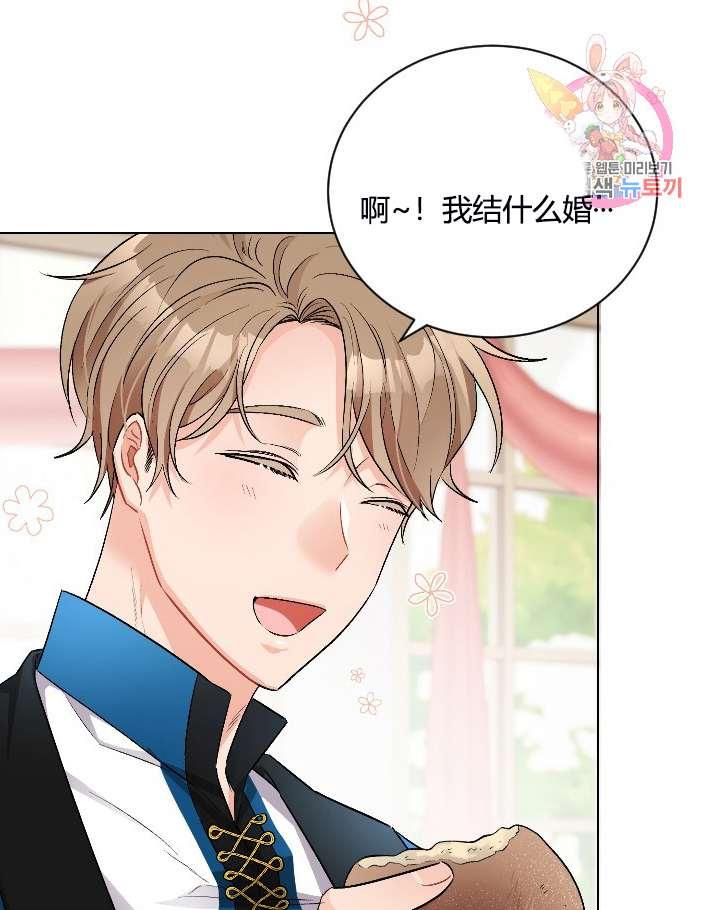 《性格开朗的姐妹白皮书》第11话 第35页