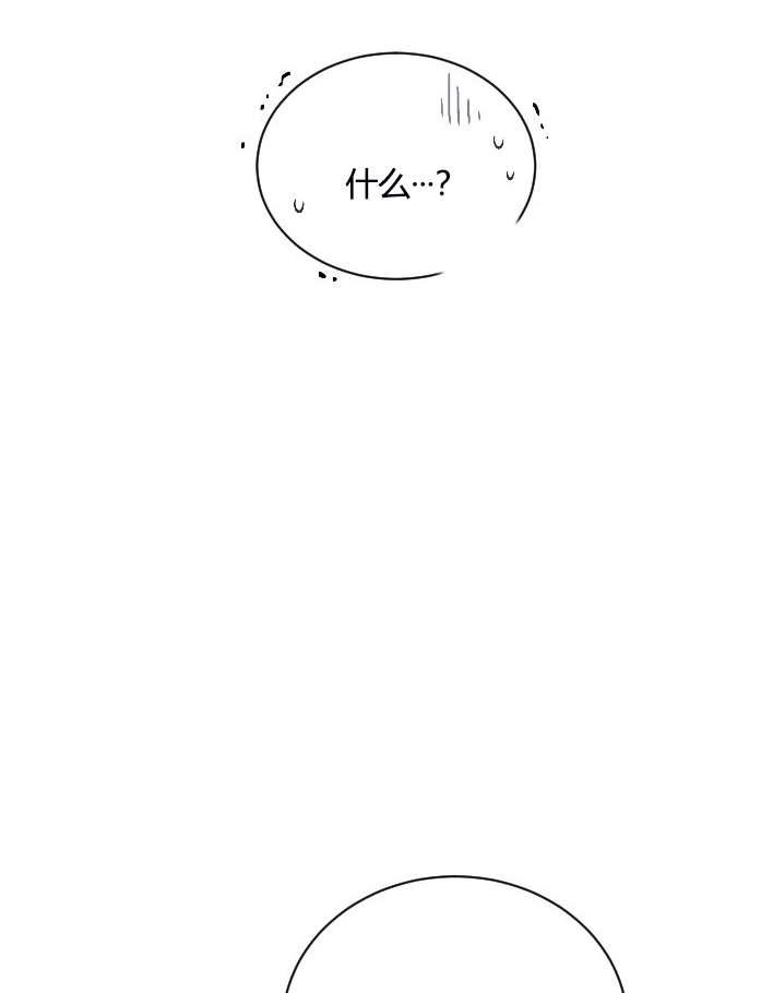 《性格开朗的姐妹白皮书》第11话 第38页