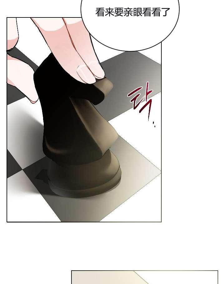 《性格开朗的姐妹白皮书》第11话 第39页