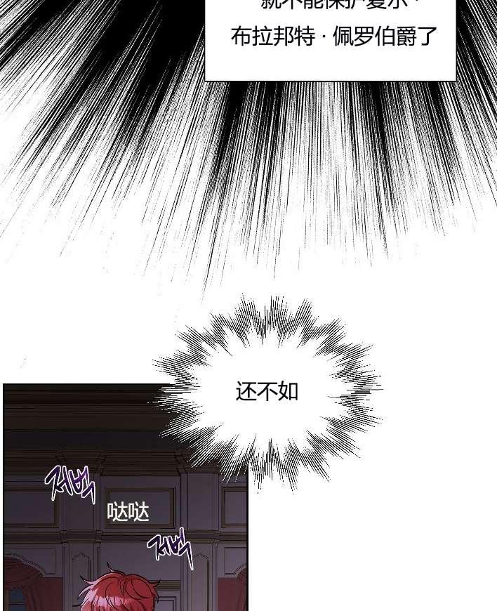 《性格开朗的姐妹白皮书》第11话 第3页