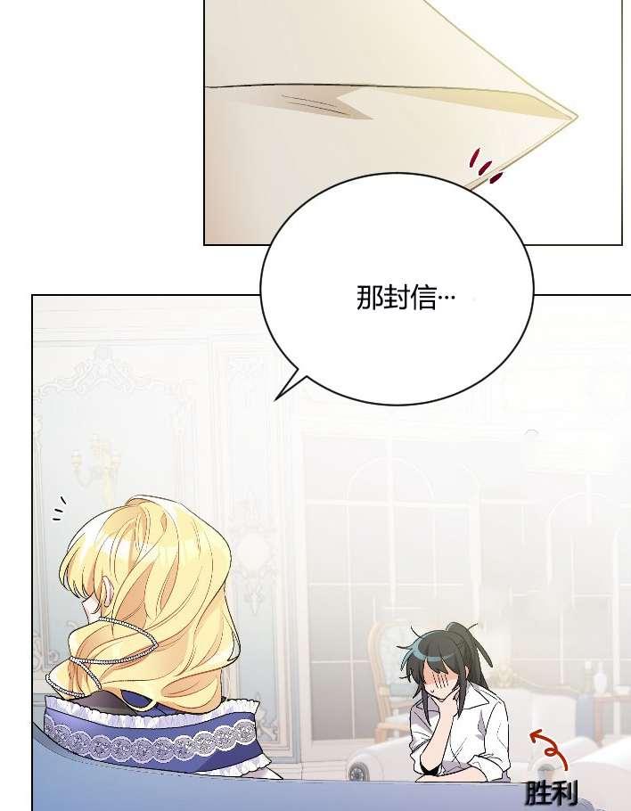 《性格开朗的姐妹白皮书》第11话 第40页